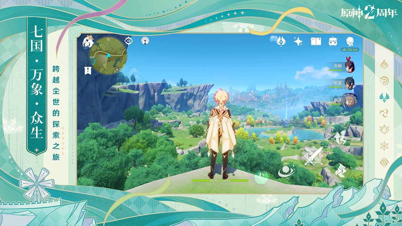 原神天理GM服(1)