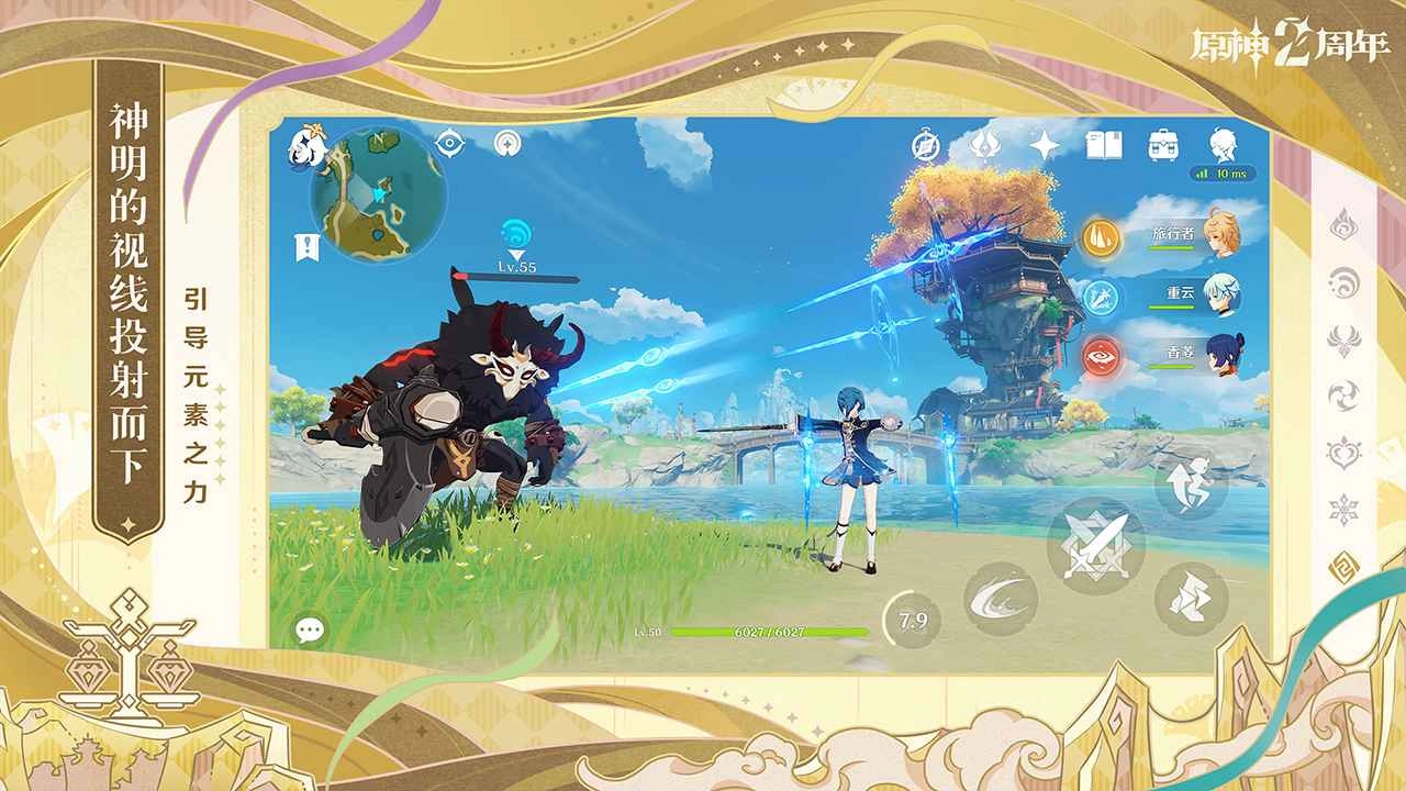 原神天理GM服(2)