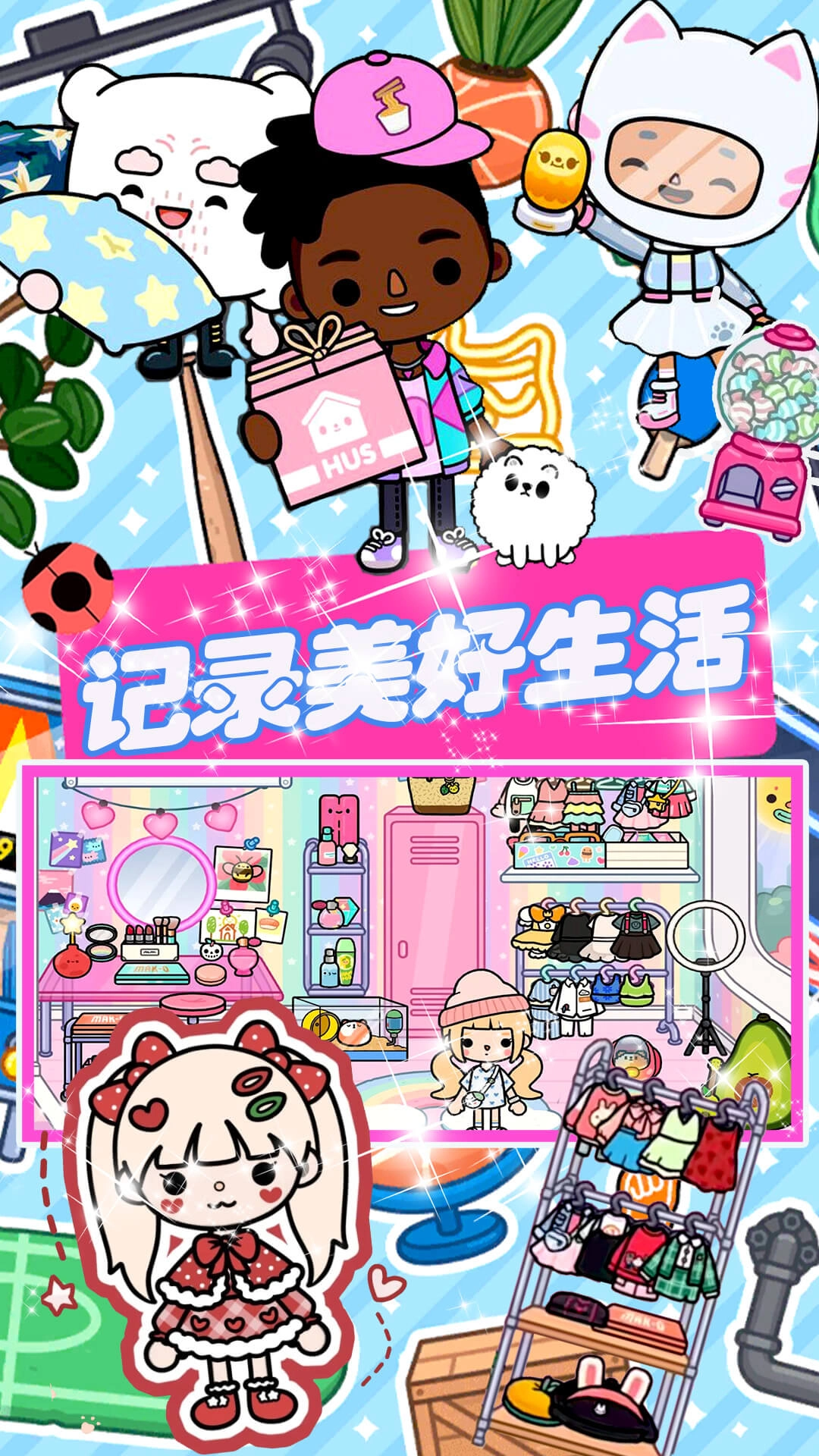 米加小镇2025年最新版(4)