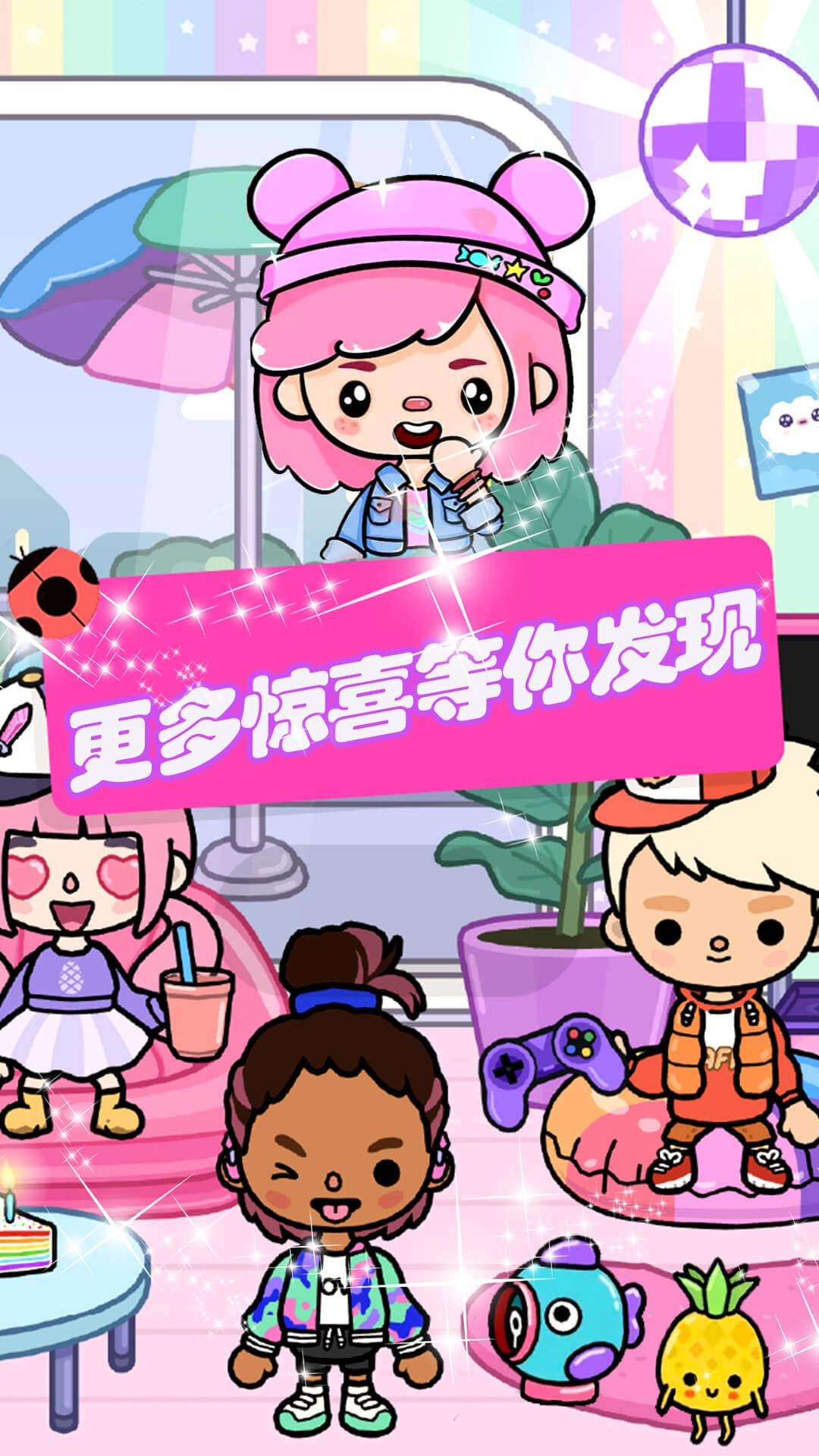 米加小镇2025年最新版(2)