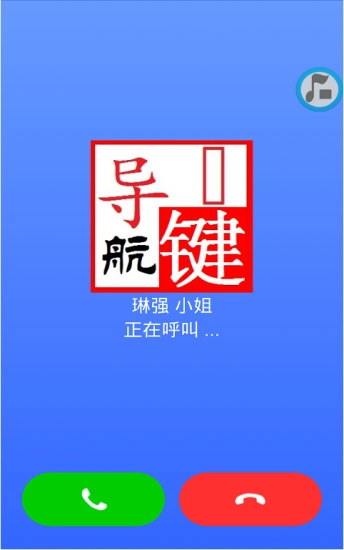 五菱一键导航图3