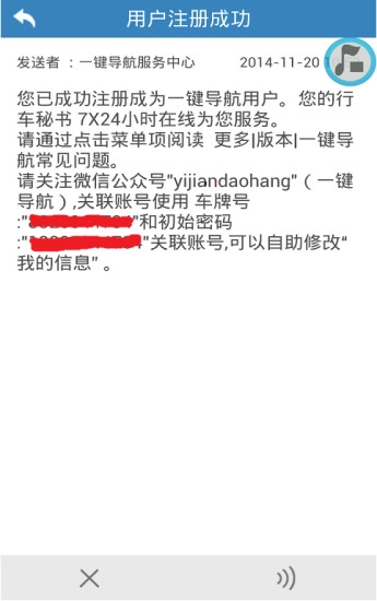 五菱一键导航图5