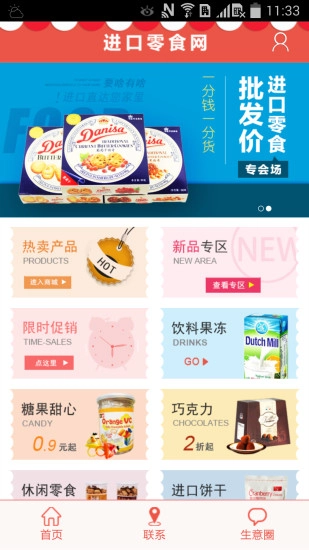 进口零食网图3