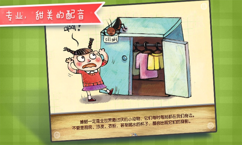 讨厌的同居者图3