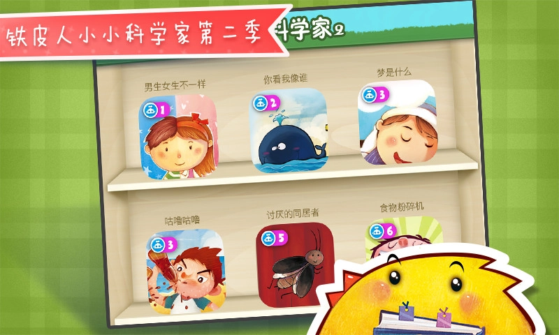 讨厌的同居者图5