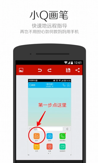 小Q画笔图3