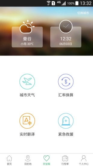 游啊游图4