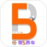 宝养汇帮5养车