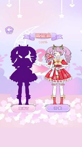 小公主换装日记3