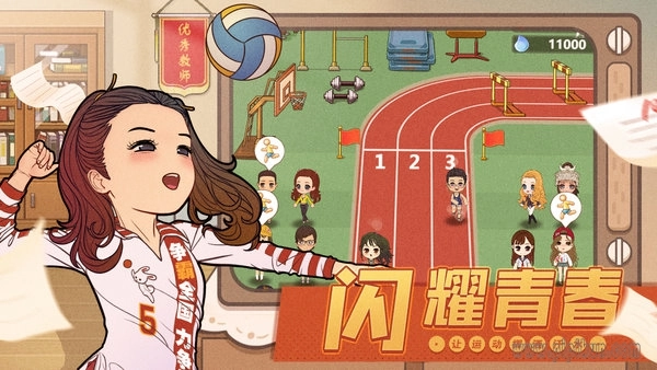 全民学霸百度游戏图2