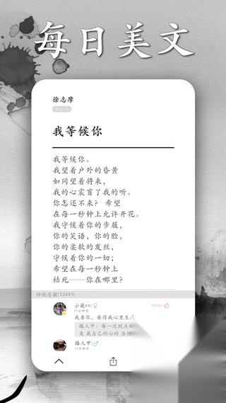 墨记编辑功能展示