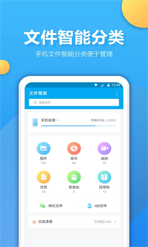 文件夹管家截图0