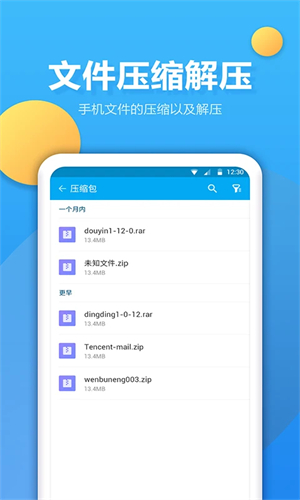 文件夹管家截图1