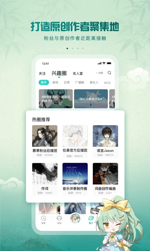 5sing音乐图3