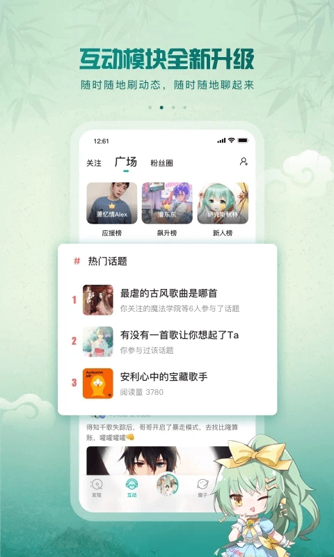 5sing音乐图2