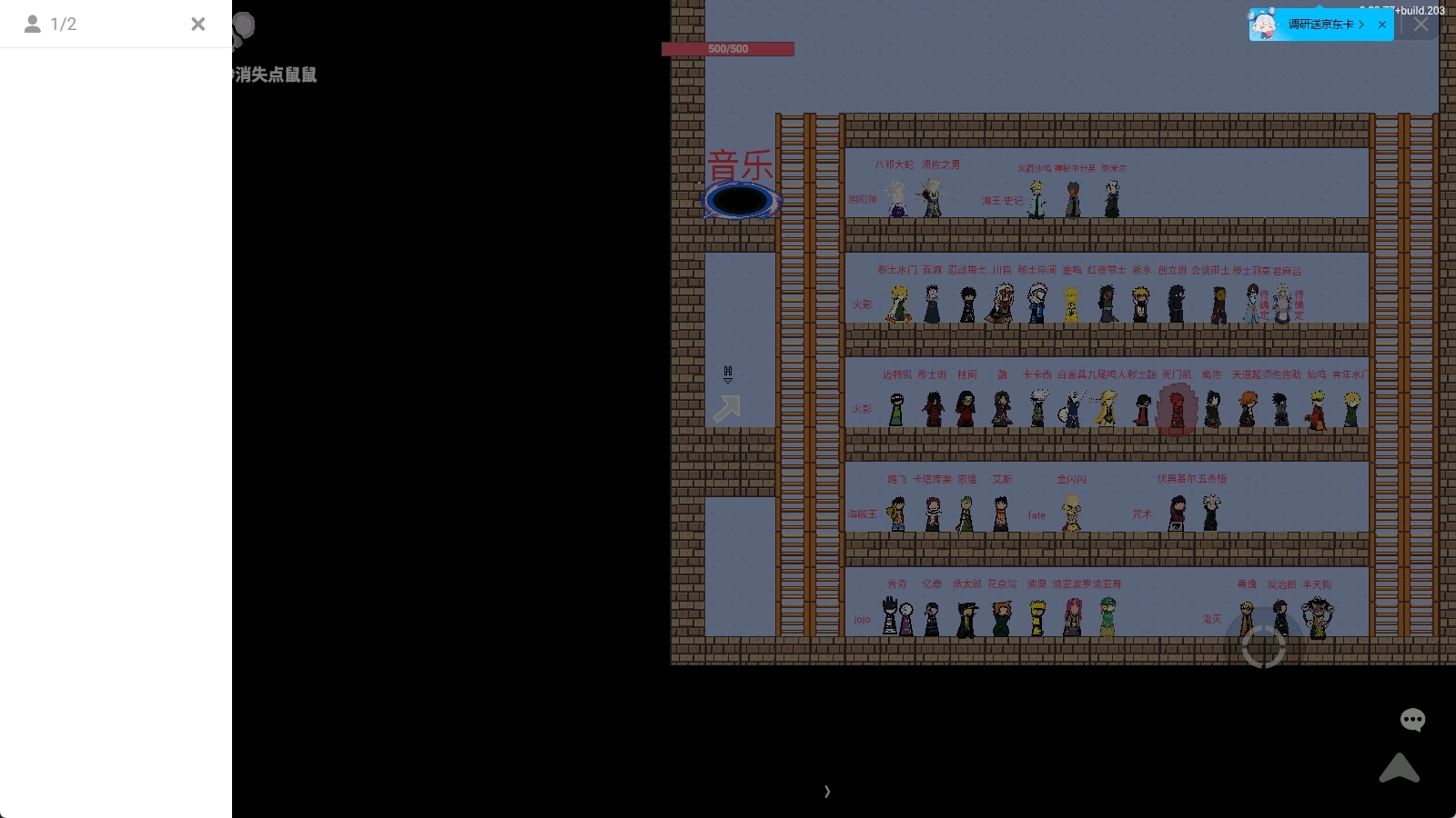 创游世界次元决斗场(2)