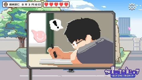 如果一生只有三十岁图4