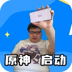 门酱盒(原神启动)