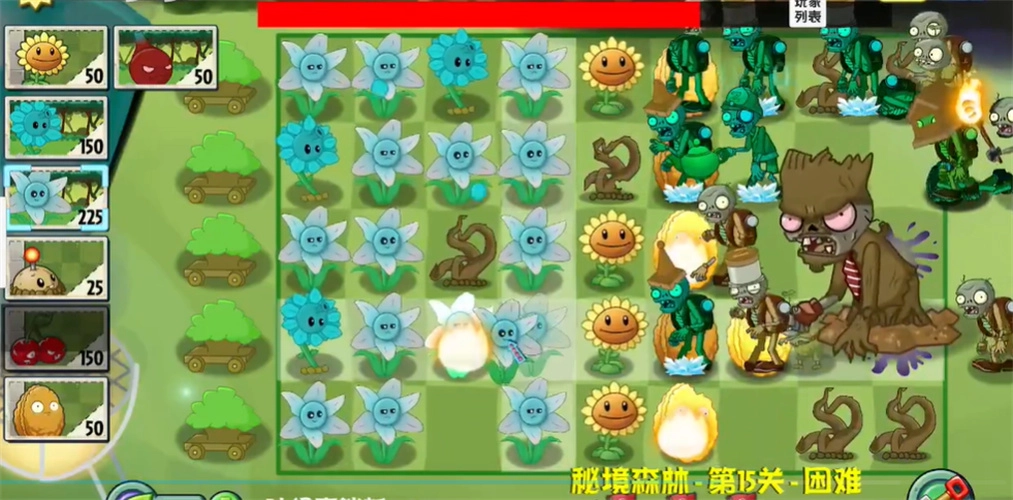 PVZ异域探险图2