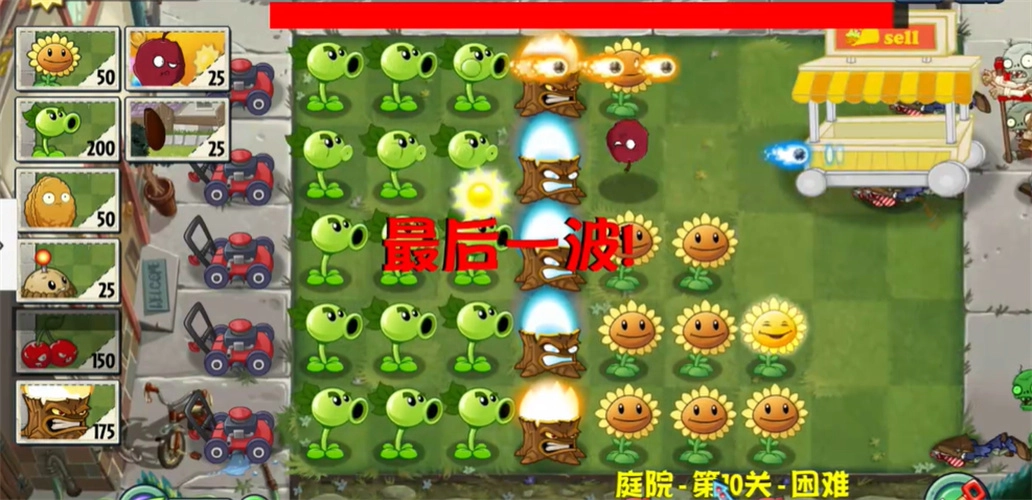 PVZ异域探险图1