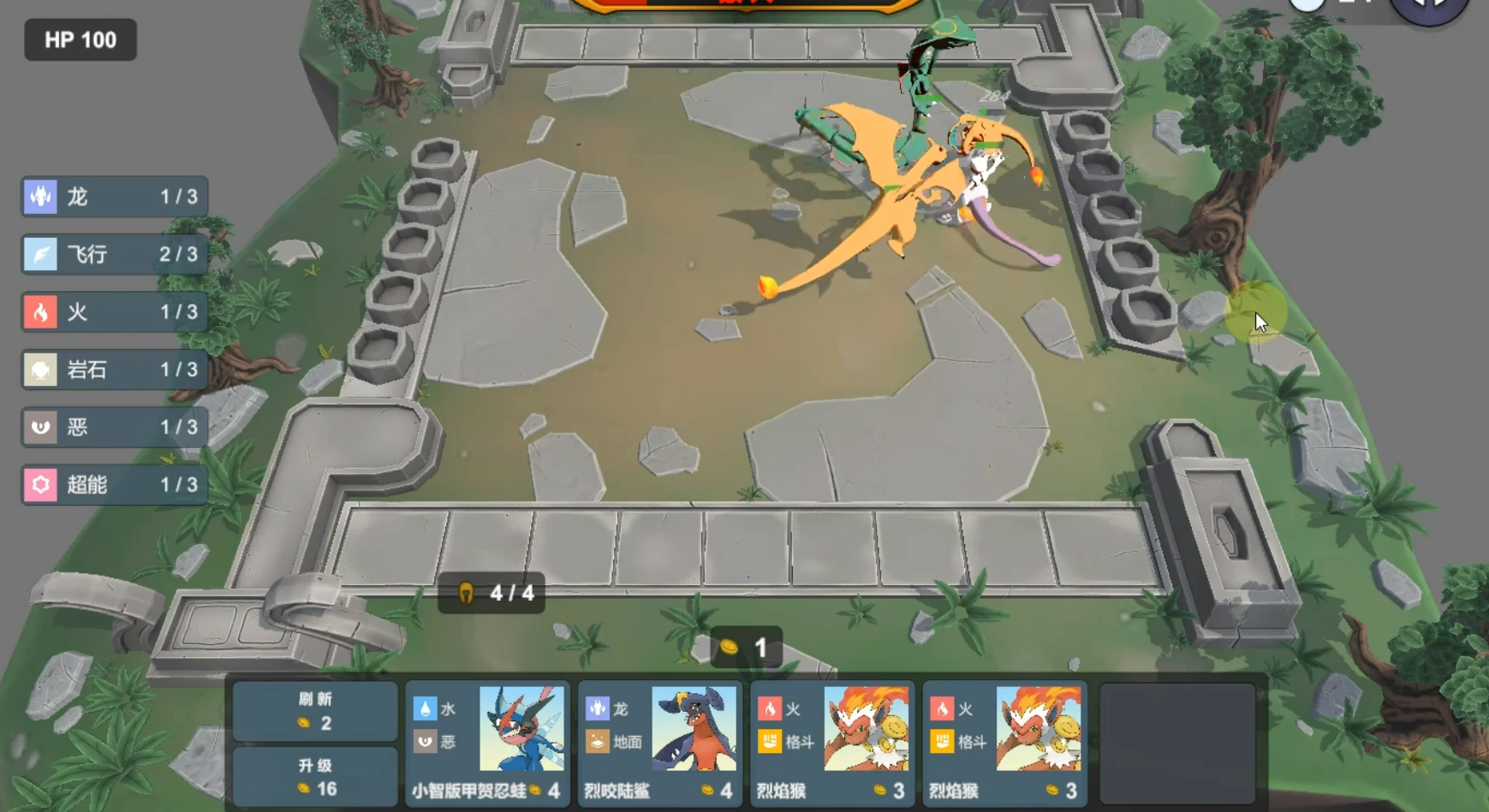 宝可梦自走棋手机版图2