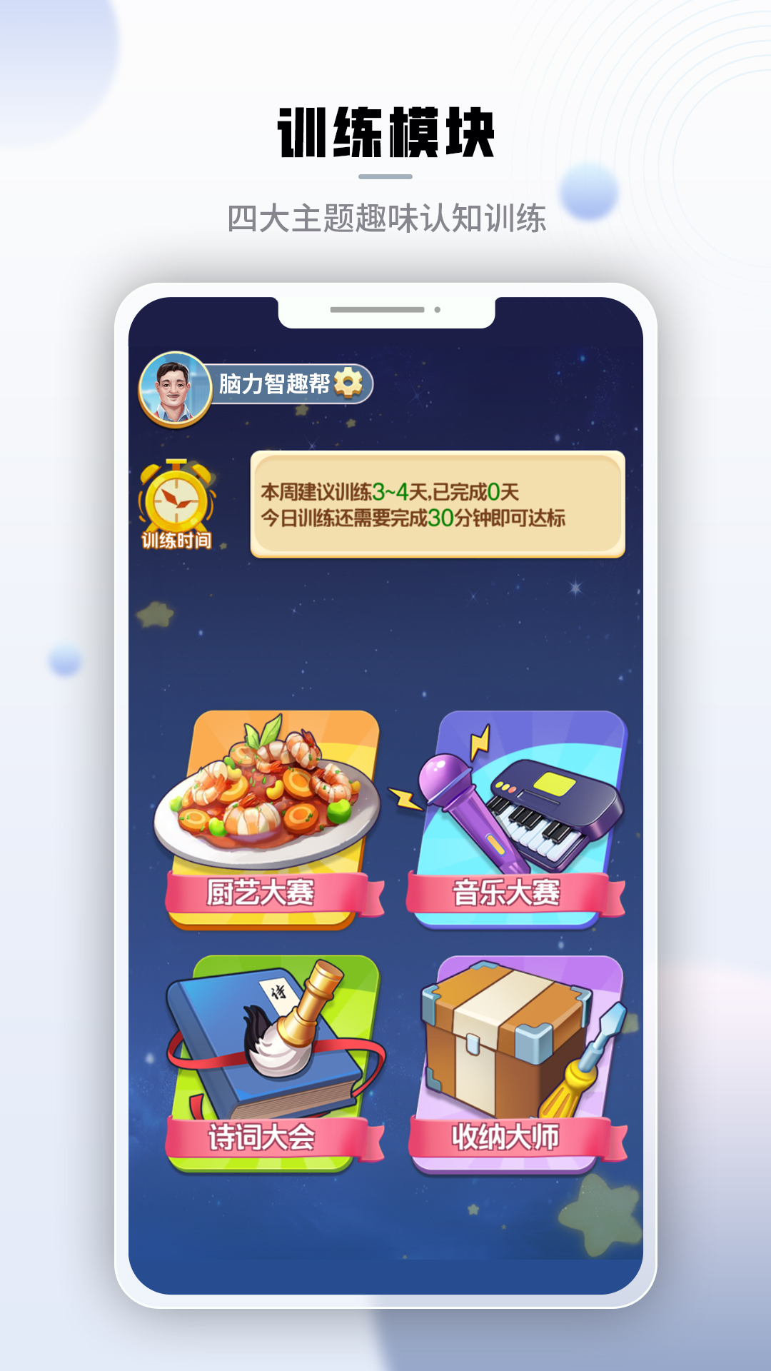 腾讯脑力锻炼截图0