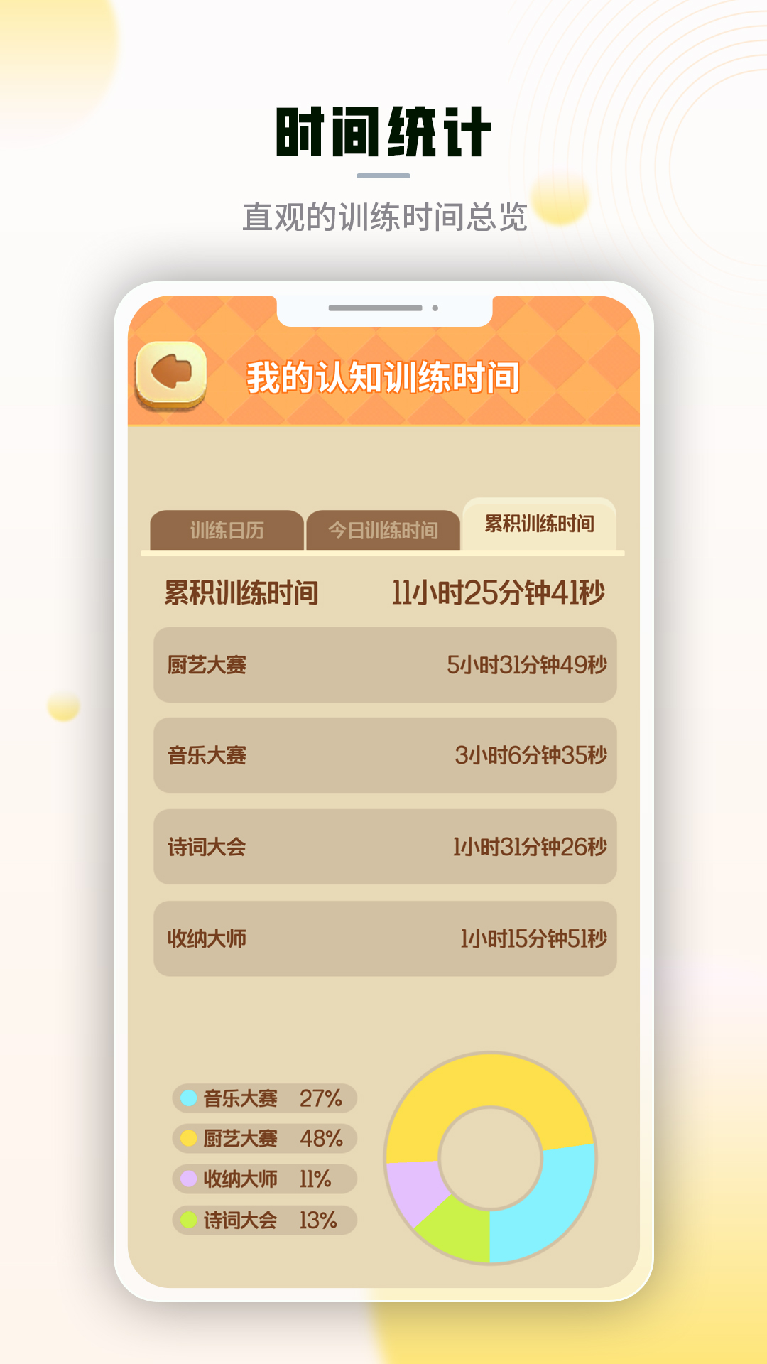 腾讯脑力锻炼截图2