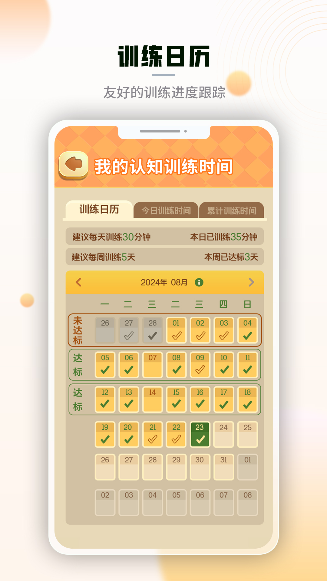 腾讯脑力锻炼截图1