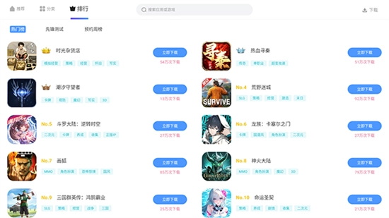 雷神应用商店图2