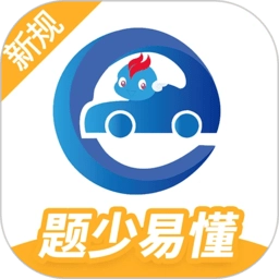 驾考精灵新版