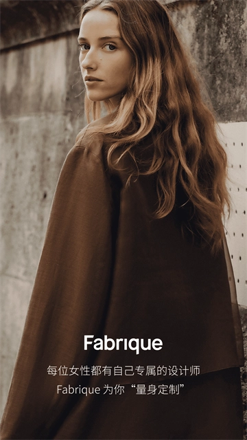 Fabrique安卓版