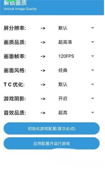 GameTools新版截图1