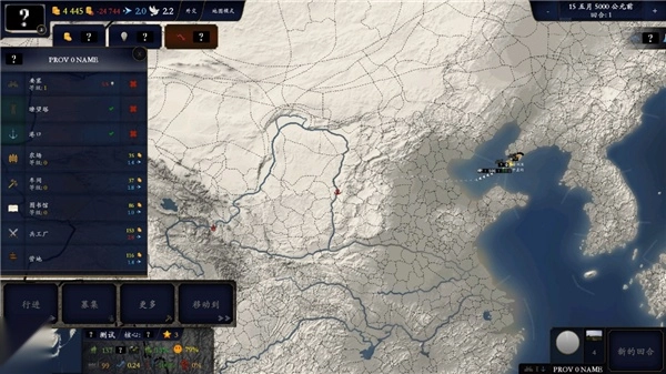 中华上下五千年2汉魏三国(2)