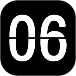 嘀嗒时钟免费原版