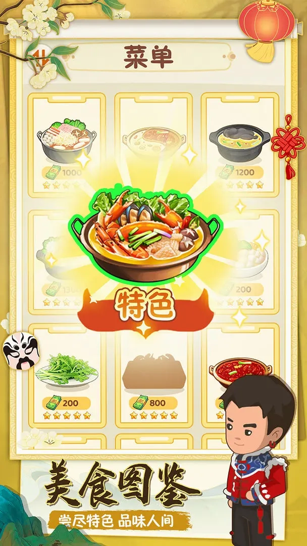 幸福路上的火锅店(2)