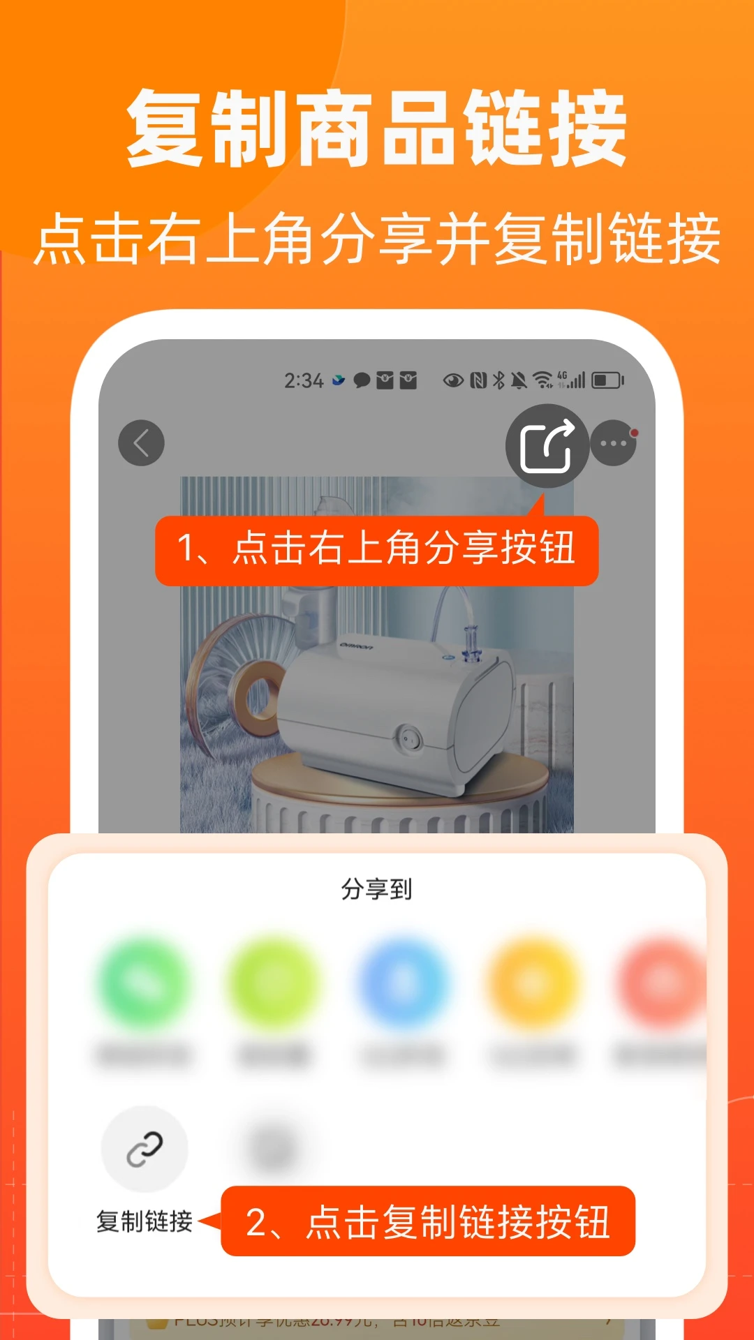 慢慢买截图3