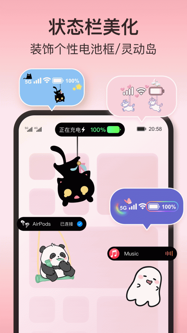 iScreen桌面小组件截图1