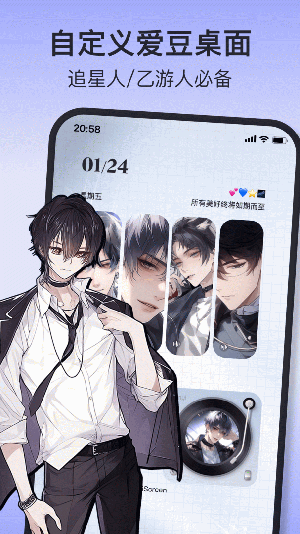 iScreen桌面小组件截图2