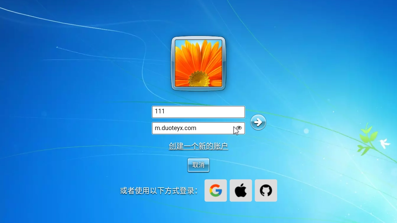 win7模拟器(2)