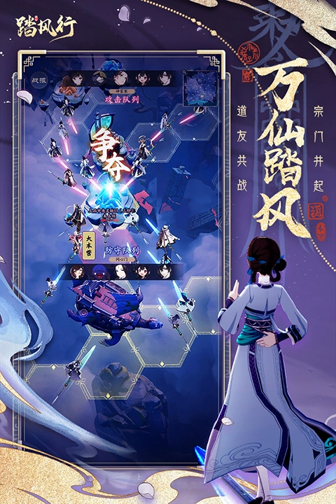 踏风行最新版(1)