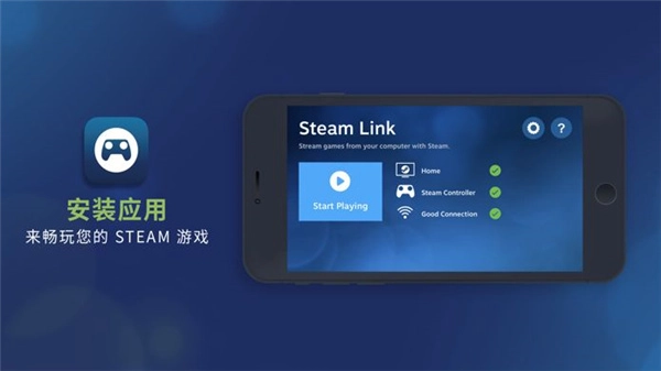 Steam Link3