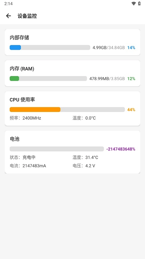骁龙工具箱(scene)截图1