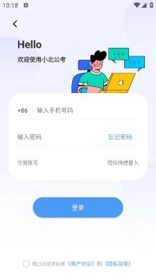 小北公考图1