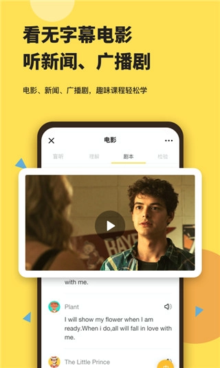 芝士派听力截图2