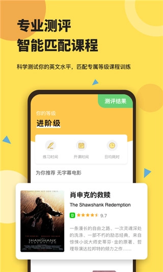 芝士派听力截图3