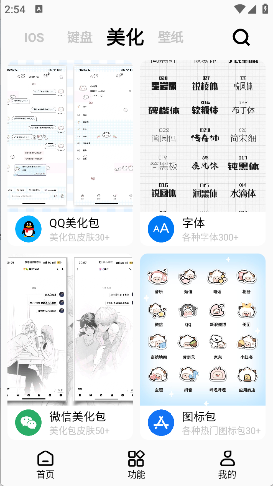 彩虹猫pro正版截图2
