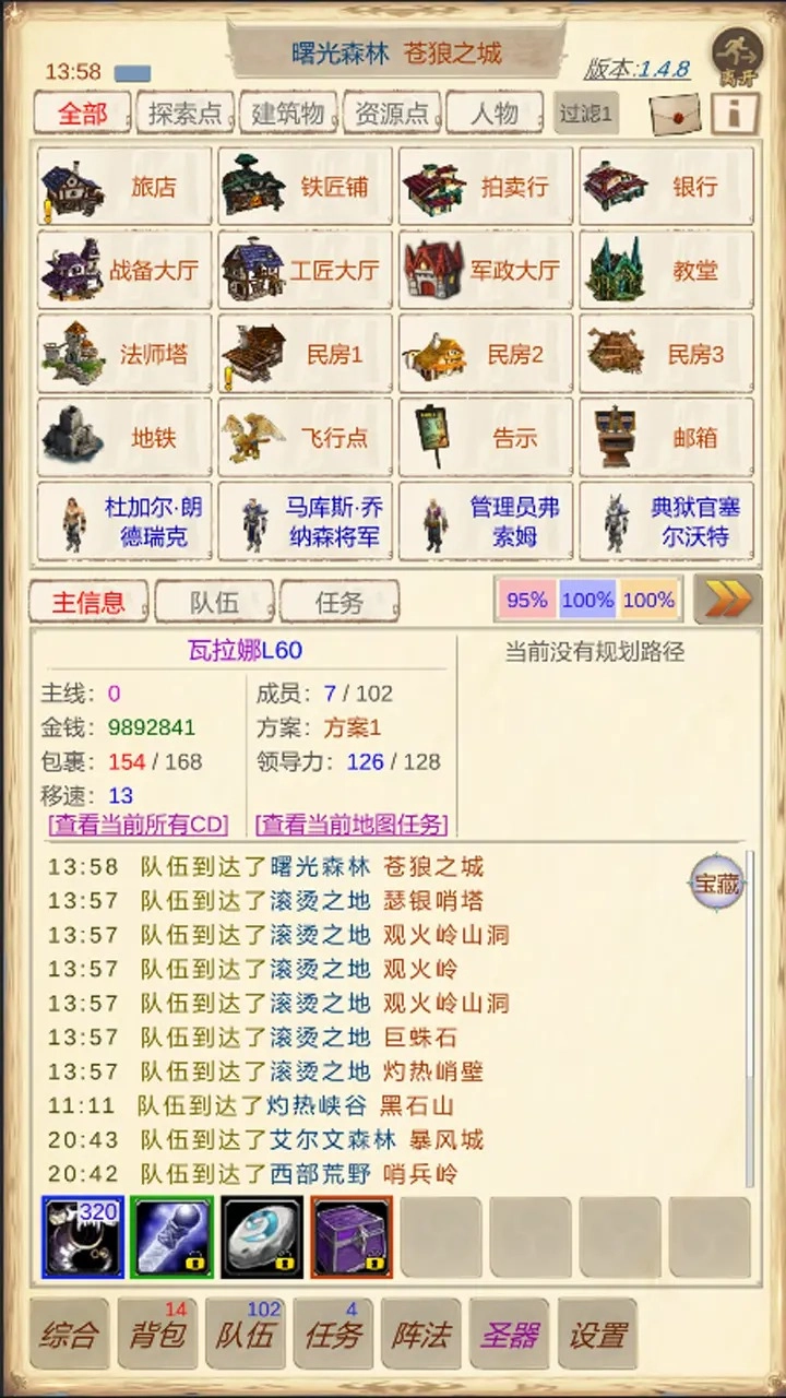 魔兽佣兵团2(4)
