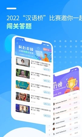 汉语桥俱乐部图3