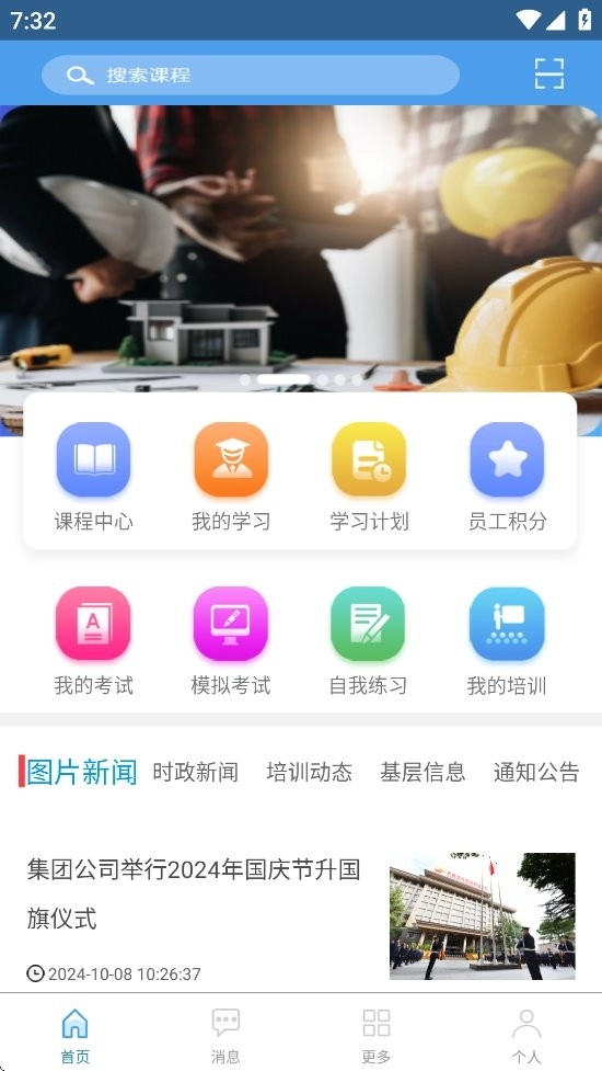 学习成长图1