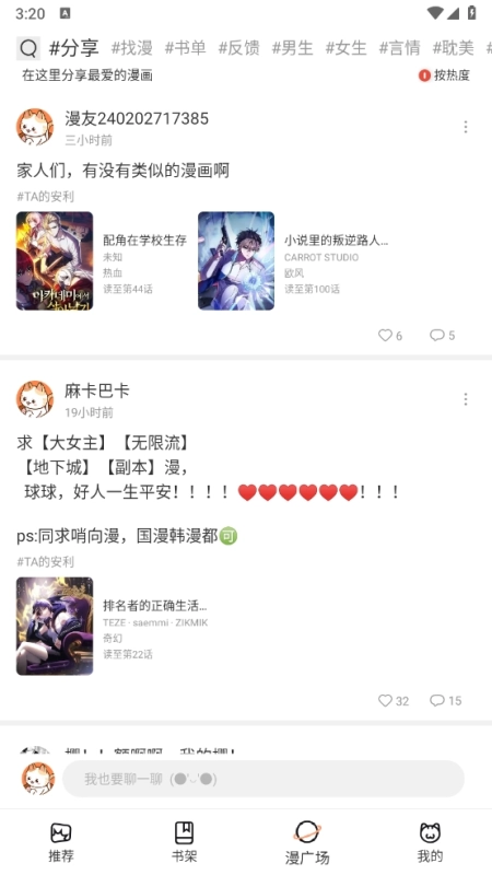 喵趣漫画最新版